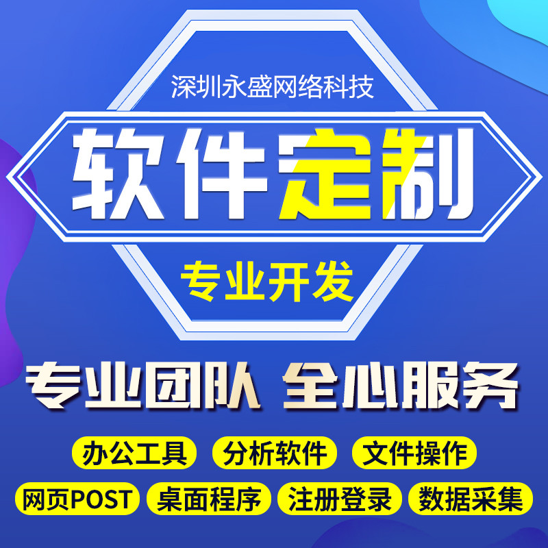軟件定制開發(fā) 從小程序到公眾號，構(gòu)建數(shù)字化業(yè)務(wù)解決方案