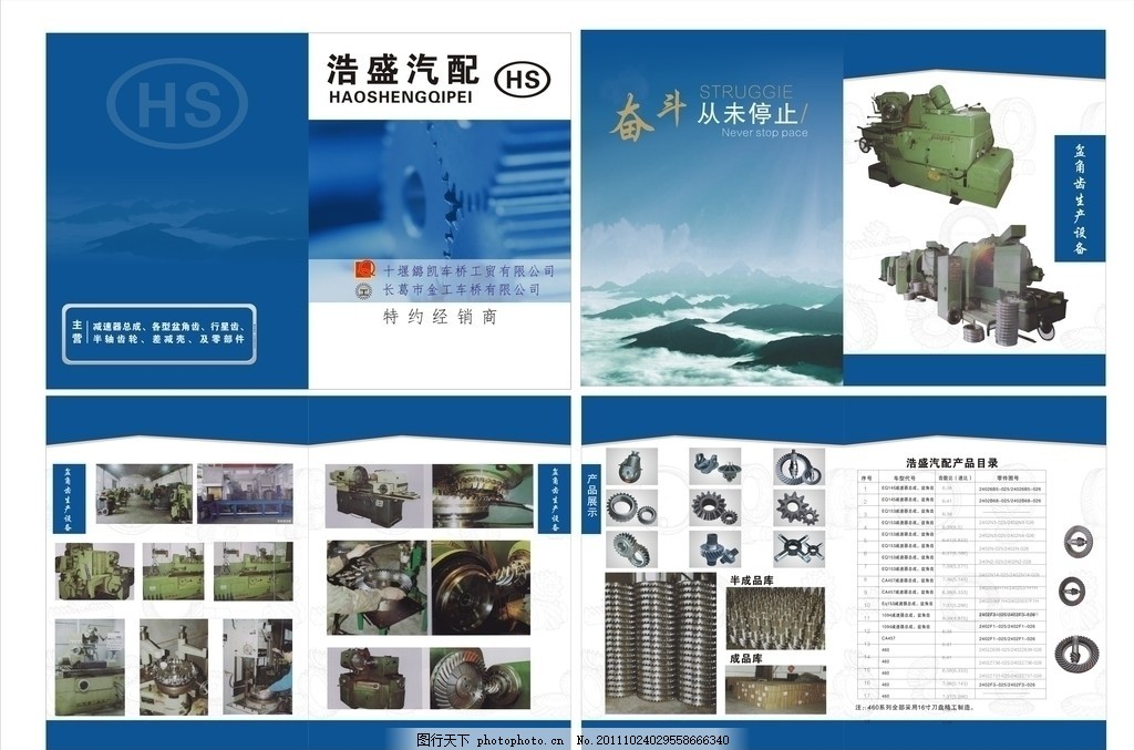 汽車零配件畫冊(cè) 從產(chǎn)品圖鑒到營(yíng)銷利器的全面指南